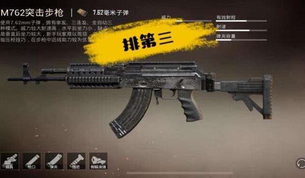 和平精英吉利服ak压枪