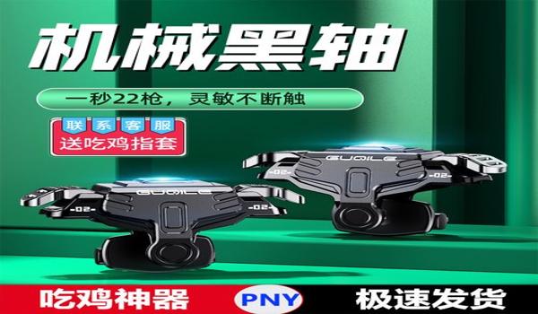 和平精英里怎么开辅助瞄准