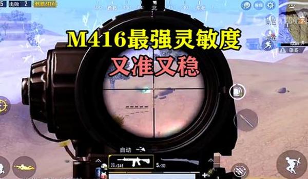 和平精英辅助压枪设备