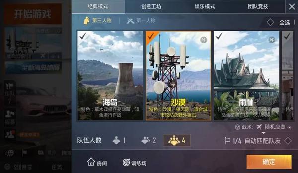 和平精英强大辅助软件