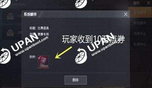 和平精英除雾辅助软件下载