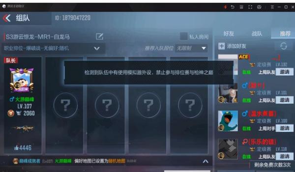 和平精英模拟辅助器免费