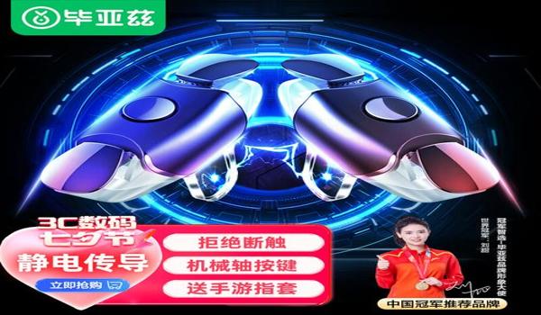 和平精英辅助器怎么连接