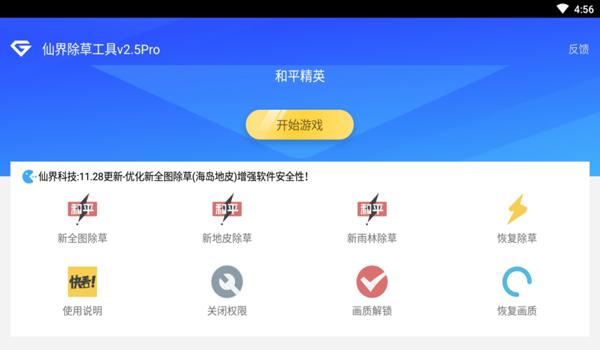 和平精英如何隐身成为辅助