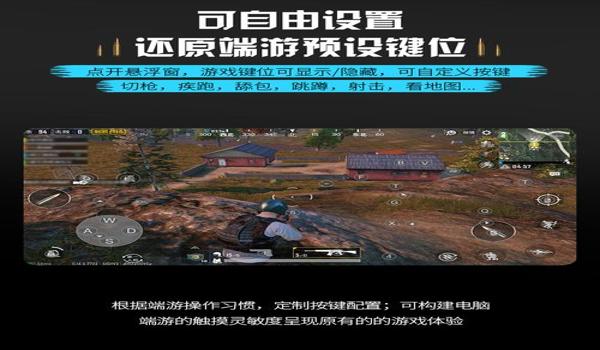 和平精英辅助器带悬浮窗