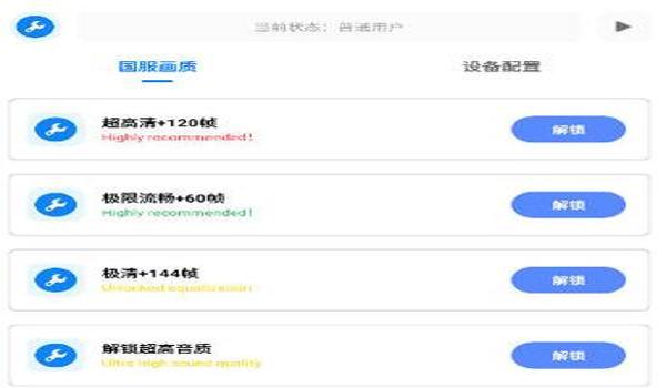 和平精英悬浮窗辅助器ee