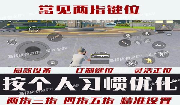 和平精英辅助卡号怎么设置