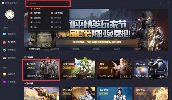 玩和平精英开不开辅助触控