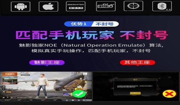 和平精英简易辅助器外设