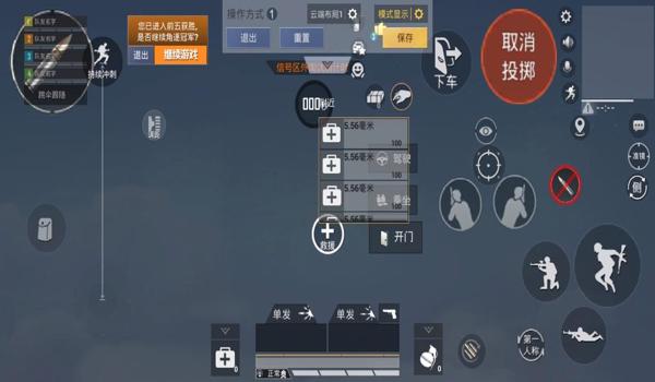 和平精英三指辅助器制作