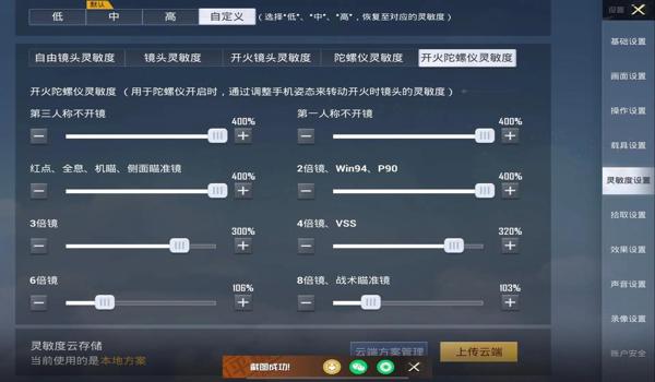 和平精英按键辅助器下载