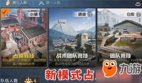 和平精英辅助模式有什么用