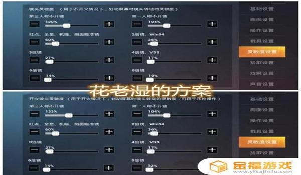 指令压枪和平精英怎么设置