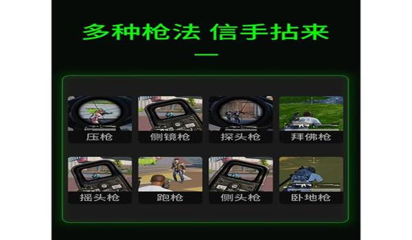 和平精英ak压枪视频