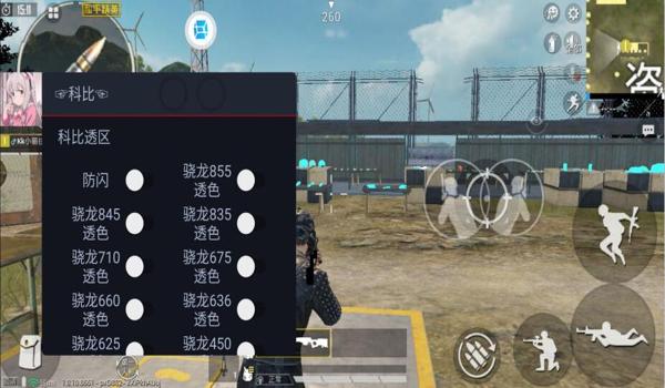 和平精英模拟透视辅助器