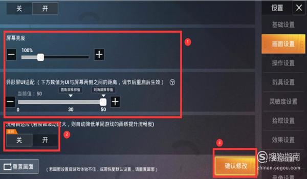 和平精英怎么关闭辅助功能