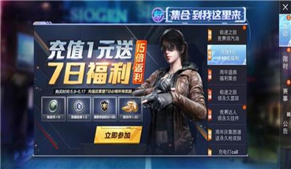 淘宝买的和平精英辅助