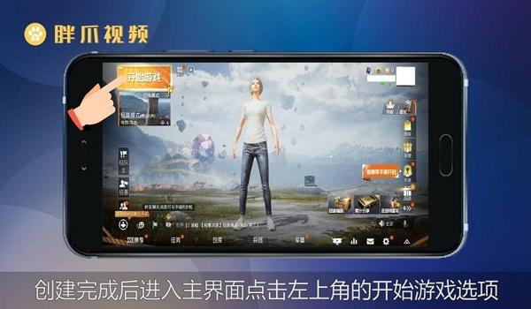 和平精英怎么开无敌辅助器