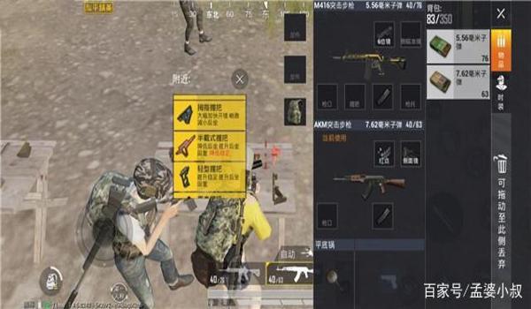 真实的和平精英压枪视频