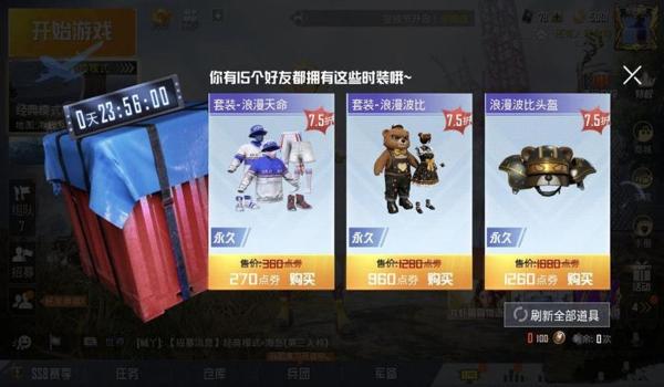 和平精英魔法棒辅助器下载