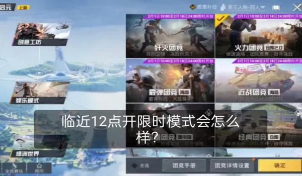 和平精英怎么找到辅助软件