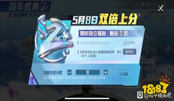 和平精英平民辅助上分