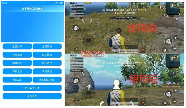 和平精英拼命辅助有什么用