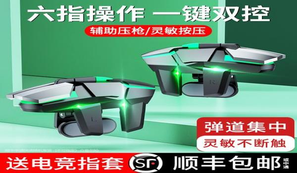 和平精英手机辅助键在哪里