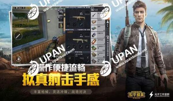 和平精英up辅助官网