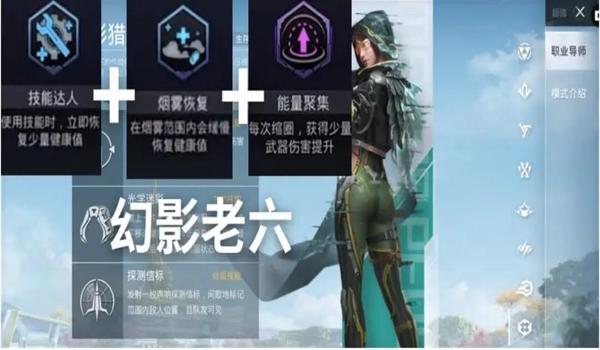 和平精英超级对抗顶级辅助