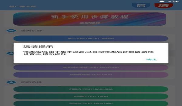 和平精英插件辅助器怎么用