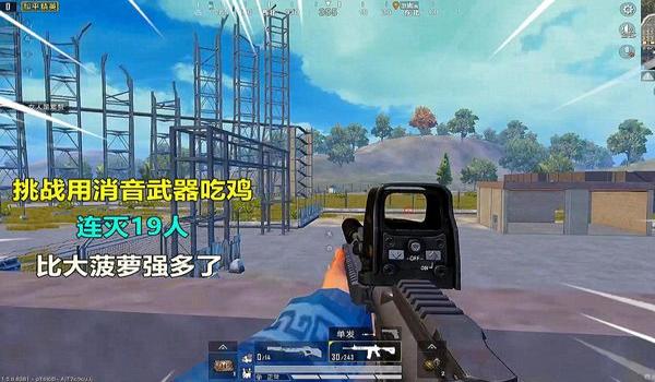 和平精英必胜客辅助稳不稳