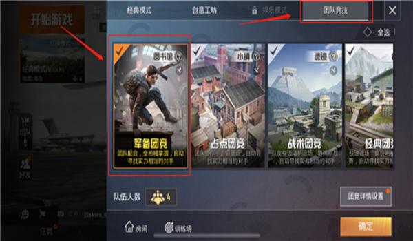 和平精英神王辅助怎么开