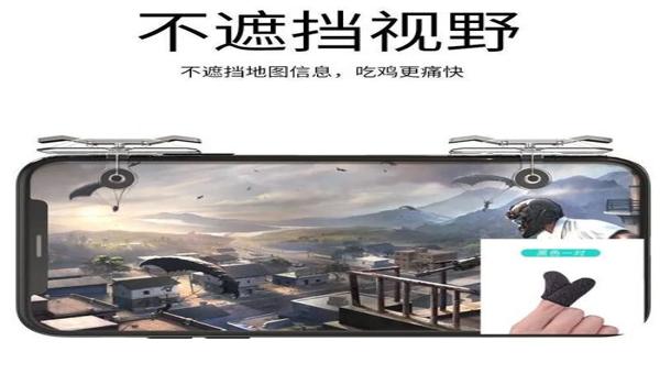 和平精英物理调节辅助器