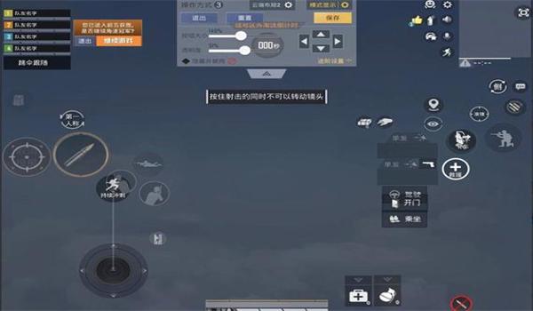 和平精英开车教学压枪