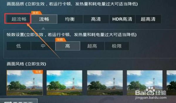 怎么设置和平精英辅助器