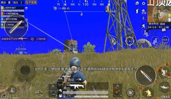 和平精英辅助瞄准很难受