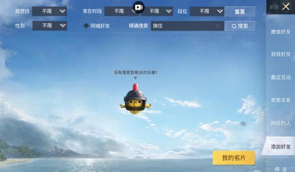 和平精英日常辅助软件