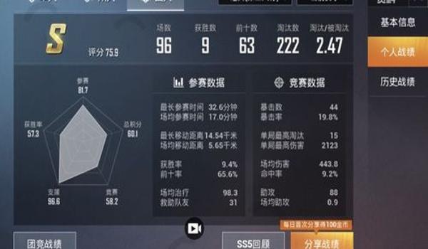 和平精英辅助升星怎么升