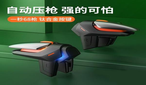 和平精英吃鸡压枪教学图