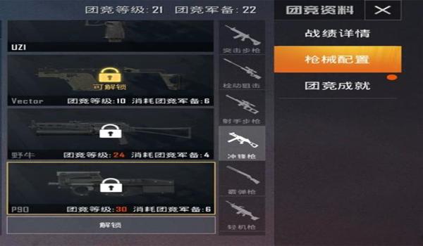 和平精英好用的官方辅助