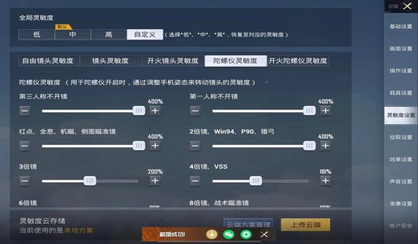 和平精英按键辅助器测评