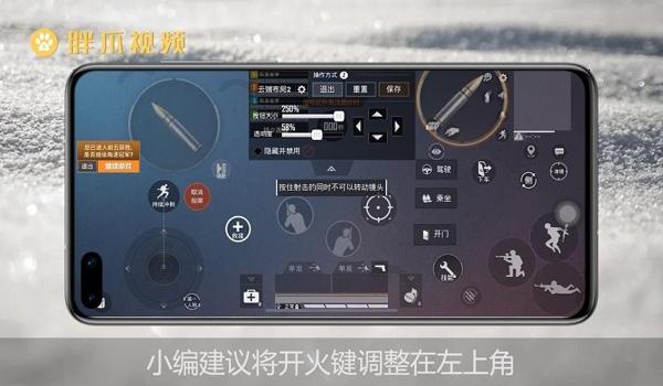 和平精英按键皮肤辅助器