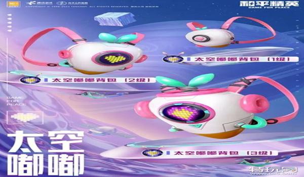 和平精英蓝鲨辅助器下载