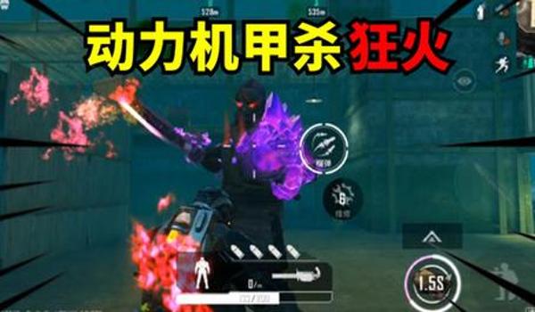 和平精英机甲辅助器下载