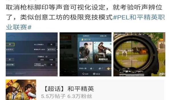 和平精英辅助瞄准有多变态