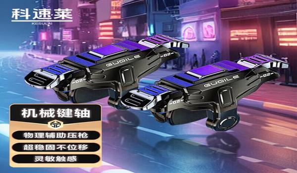 和平精英辅助神器转换器