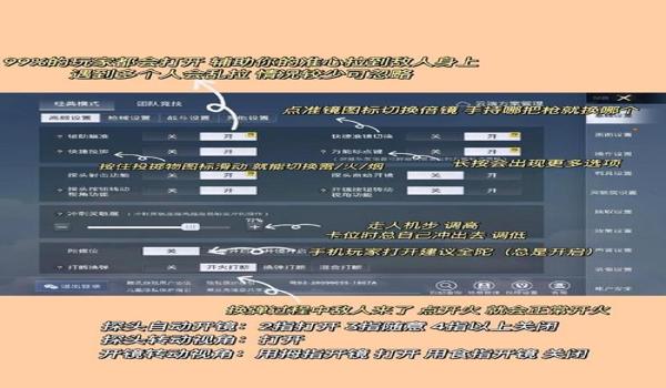 和平精英辅助器电脑版下载