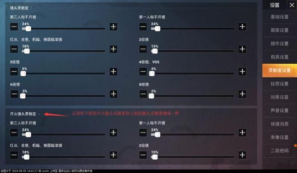 和平精英如何当辅助器