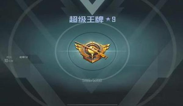 和平精英王牌局辅助瞄准